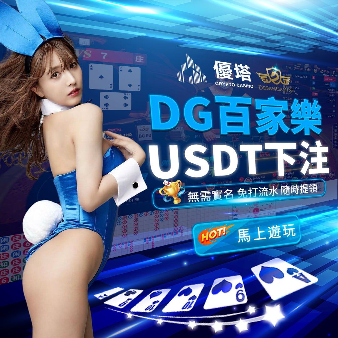花5分鐘真人百家樂必勝三重點，在娛樂城打百家就該賺錢再走